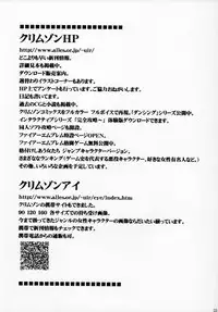 [Crimson Comics (Carmine)] Revenge Or Freedom (Final Fantasy XII)