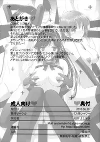 (Tora Matsuri 2010) [Basutei Shower (Katsurai Yoshiaki)] Tiger Festa! (Love Plus)