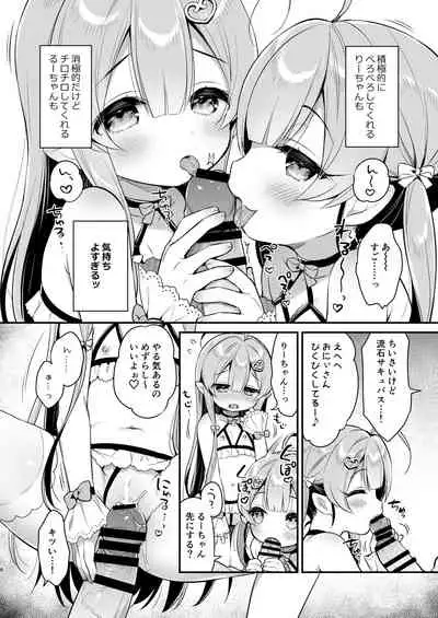 Totsugeki Futago Succubus-chan