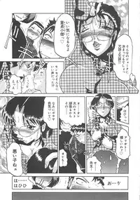 [Roy Tong-koh] B.A.D - Bond and Dearly