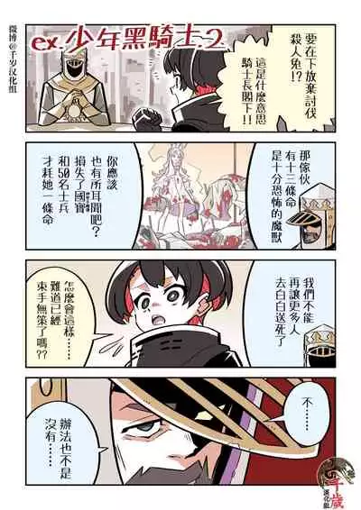 Murder Rabbit Girl vs Series 杀人兔娘