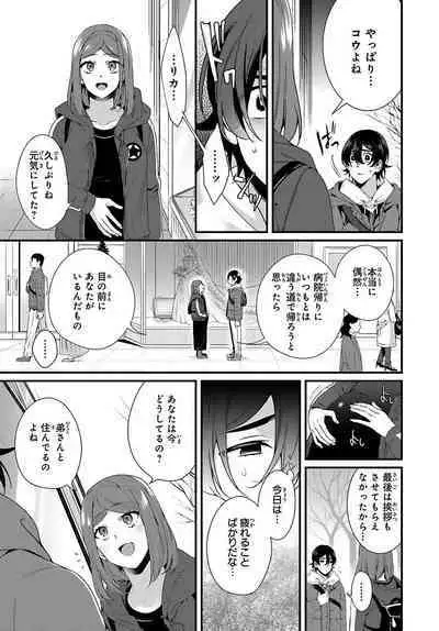 Ani o Yome ni Metorimasu ～ Kondo wa Tebanasanai ～ R18 Edition Vol. 1-4