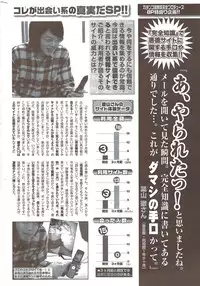Monthly Vitaman 2009-12