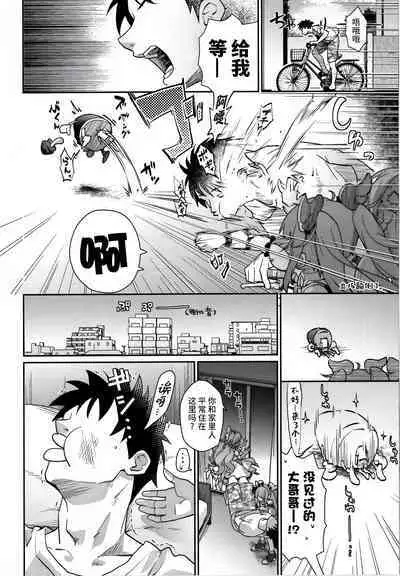 Sora-chan IS THE LIMIT