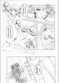 (C64) [Mystery Clock (Matsuno Megumi)] BAKE OFF RETURNS (Yakitate!! Japan)