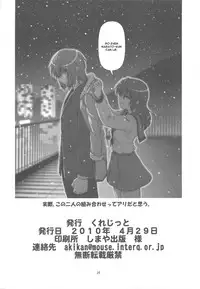 (COMIC1☆4) [Circle Credit (Akikan)] Kyonko de Shoushitsu (The Melancholy of Haruhi Suzumiya) [English] [CGrascal]