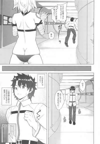 Toaru Lolicon Master ga Jack-chan o Shoukan Shita Baai