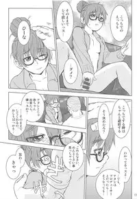 Araki Hina to Ippai Shiawase Ecchi Suru Hanashi