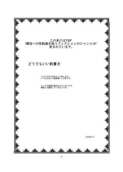 [Ameshoo (Mikaduki Neko)] Rifujin Shoujo XIV | Unreasonable Girl Ch. 14 [English] [desudesu]