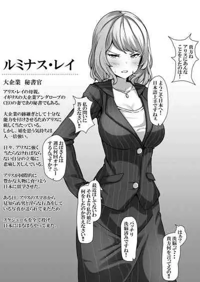 Saimin gakuen omunibasu