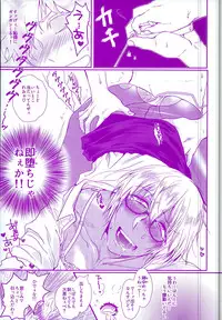 (Kasshoku no Koibito) [Furikake Teishoku (Minore)] Oshiete Yaru ze My Darling (Kekkai Sensen)