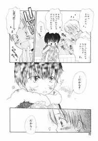 [Takahashi Mako] Naichaisou yo.