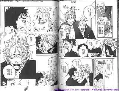 Kinniku Otoko Vol.10