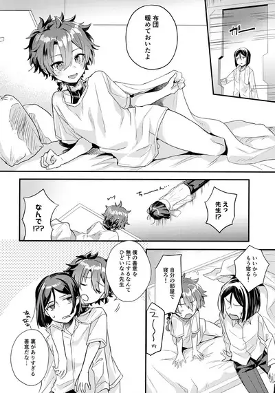 Kyou wa Nani Shite Asobu?