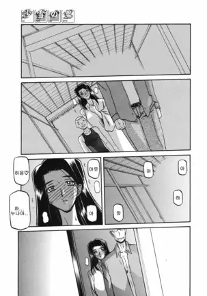 Village of Suyuki 沙雪の里 1-18