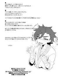 [Mine Noujou (Mine Mura)] Onasekai + Omake (Gundam Build Fighters Try) [Digital]