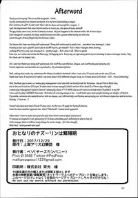 (C93) [Cheese Company (Peso)] Otonari no Nazrin wa Hanshokuki (Touhou Project) [English] [arkngthand]