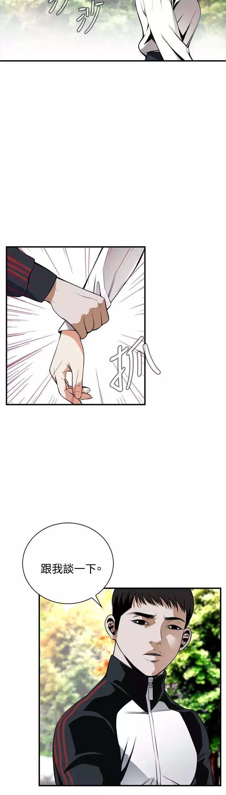 Take a Peek 偷窥 Ch.39~49 中文