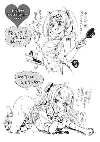 Motto Watashi de Shite Hoshii - I want it to be me more