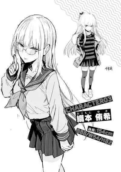 Seiyoku Tsuyo Tsuyo Ch.1-7