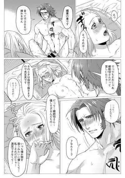 Sukebena Kusuri Noma Sarete