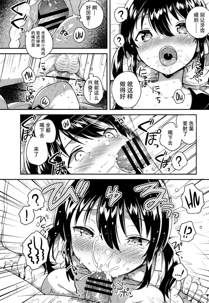 Imouto wa Tashizan ga Dekinai + Omake