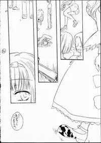 (CR29) [Omiotsuke (Soumi Rei, Sanari)] Lumine Hall (Puppet Princess of Marl's Kingdom)