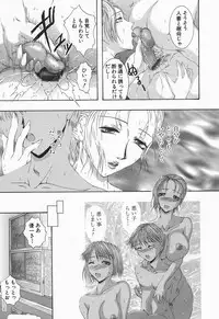 [Maami] RRSS Rosyutsu-Ryoujoku-Seifuku-Shoujo