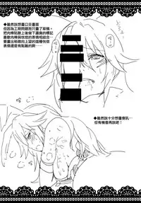 (SC2018 Spring) [Atelier Stars (Various)] Kanchou no Mei ni Shitagaou (Houkai Impact 3) [Chinese] [无毒汉化组]