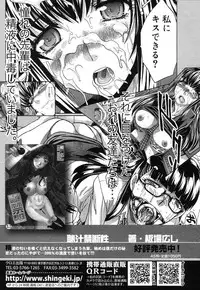 COMIC Shingeki 2012-07 [Digital]