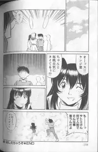 [Fuji Katsupiko] Piko Piko World 1