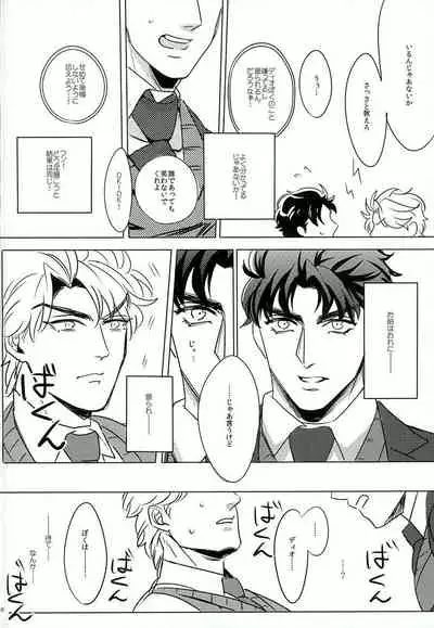 Nanka Shiran ga Jojo no Kokoro no Koe ga Kikoeru you ni Natte shimatta.