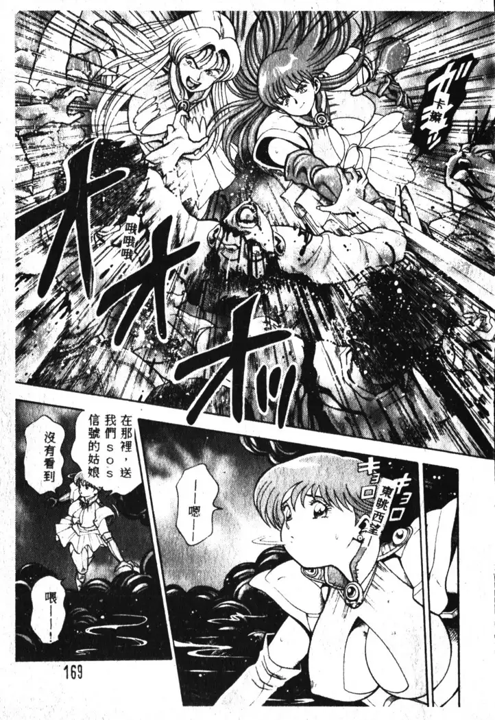 Nami SOS! Incubi Hunter Nami Vol.1 First Battle