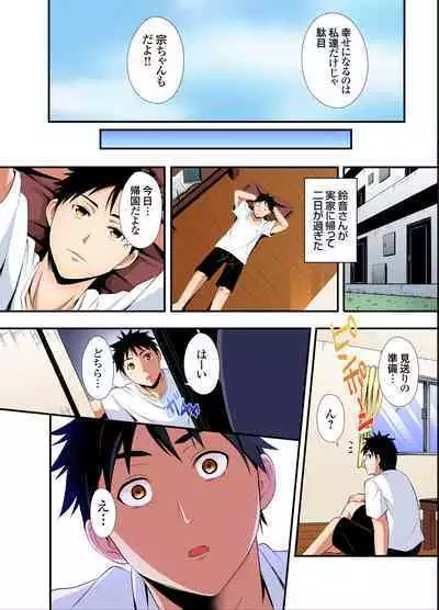 Gal Mama to Pakopako SEX ~ Hitozuma no Chouzetsu Tech ni Majiiki Zecchou! Ch. 24-34