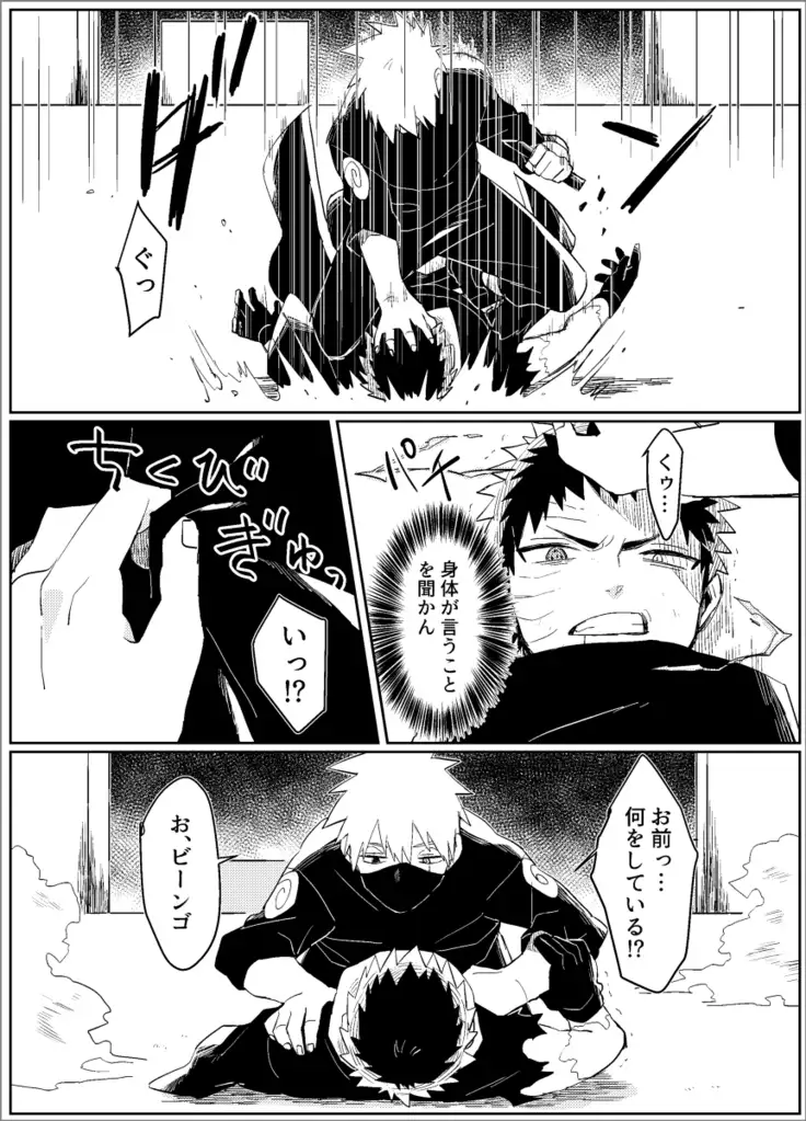 Yume dakara Nandemo Omoidoori! -Zenpen-