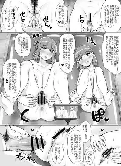 Kinjo no Onnatachi ga Nazeka Ore no Ie no Furo ni Hairi ni Kuru Ken