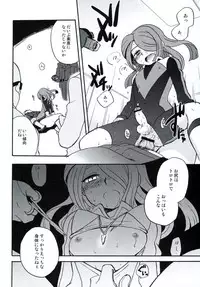 [Aniki Otokodou (Kirigakure Takaya)] DE-10 Replay (Inazuma Eleven)