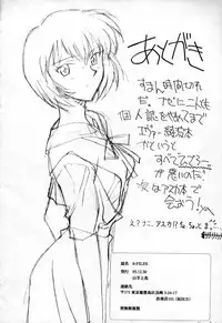 (C49) [Yagi to Sakana (Sachi Sakana, Yanagi Masashi)] REI THE 0-FILES (Neon Genesis Evangelion)