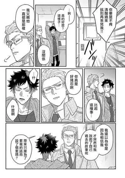 Double Fake Tsugai Keiyaku | Double Fake－ 番之契约 1-6+番外+实体书特典