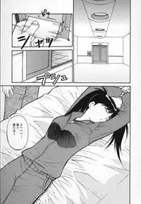 [Dai 25 Hohei Shidan] Kimusume no Modae