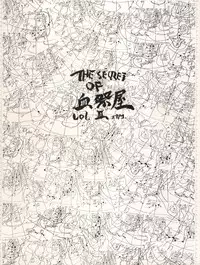 (C41) [Chimatsuriya Honpo (Asanagi Aoi)] The Secret of Chimatsuriya Vol. III (Fushigi no Umi no Nadia)
