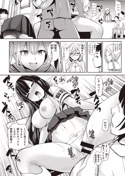 COMIC X-EROS #84