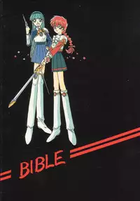(CR21) [Bible (Ogata Satomi)] Kyouakuteki Shidou Daiichijou Dairokukou (Mahou Kishi Rayearth [Magic Knight Rayearth])