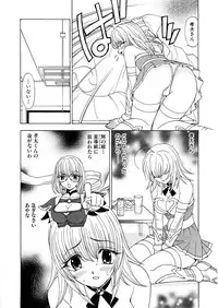 [Kuroiwa Yoshihiro] Fuwa-Fuwa 1