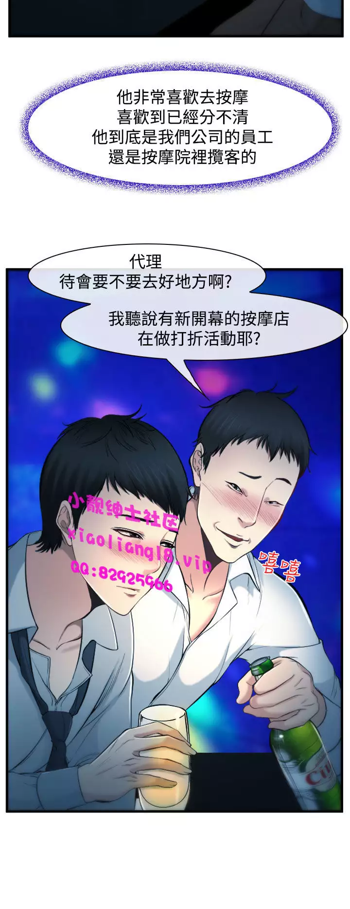 中文韩漫 他與她 Ch.0-5