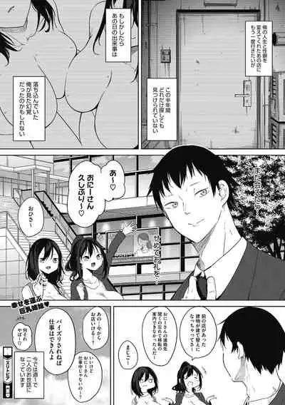 Core Colle Tightly Sandwiched Paizuri