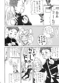 [Aichiko] Akira-sama no Yuuutsu (Lucky Star)