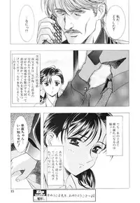 (C67) [Kawarajima Kojinshi Kai (Kawarajima Kou)] Monochrome Liners (original)