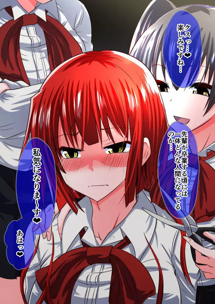 屈服勇女~後輩京子編~