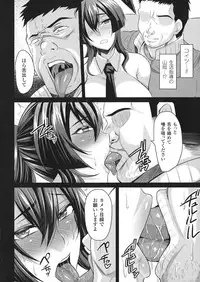 [Nishida Megane] Haiboku no Bigaku